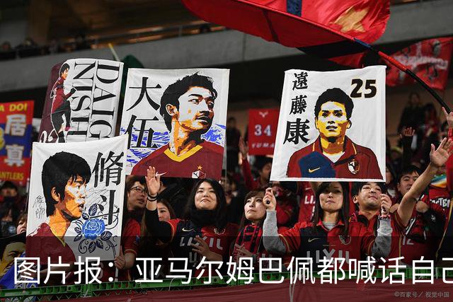 图片报：亚马尔姆巴佩都喊话自己应拿金球，凯恩回应不愿制造话题